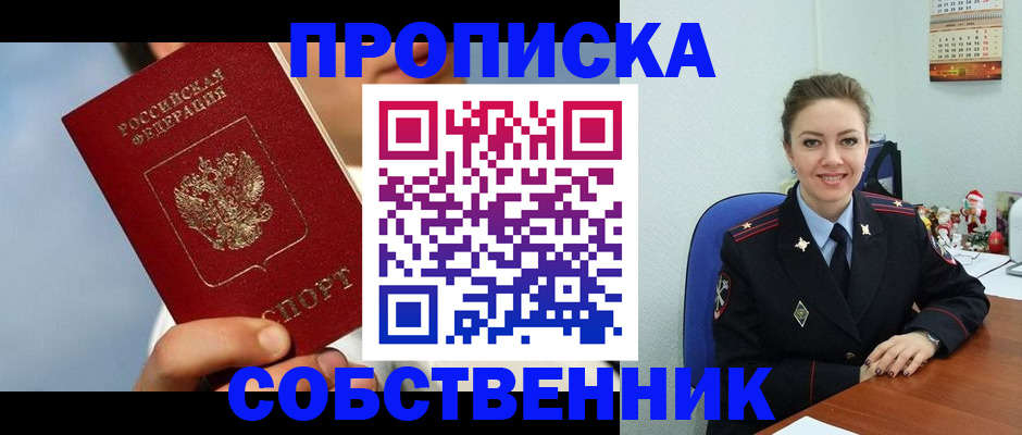 миграционный учет в Дятьково