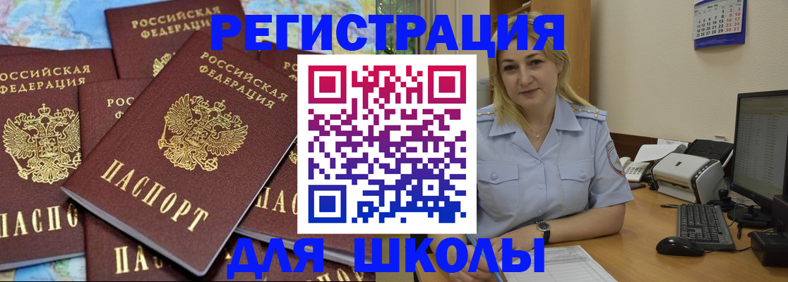 временная регистрация поиск в Дятьково